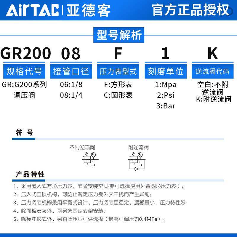 亚德客气动调节阀逆流阀GR20008空气减压阀GR20008F1K气压可调式