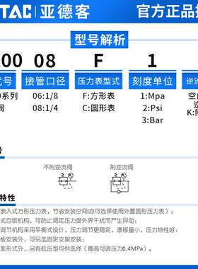 亚德客气动调节阀逆流阀GR20008空气减压阀GR20008F1K气压可调式