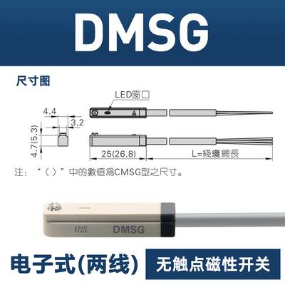 磁性开 关CMSG CMSH CMSJ CMSE DMSH DMSG DMSE DMSJ-020-2W-NPNP