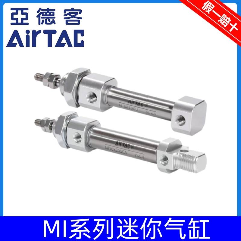 原装亚德客不锈钢迷你气缸MI12X10*20X30X40X50X60X75X100SCA-S-U