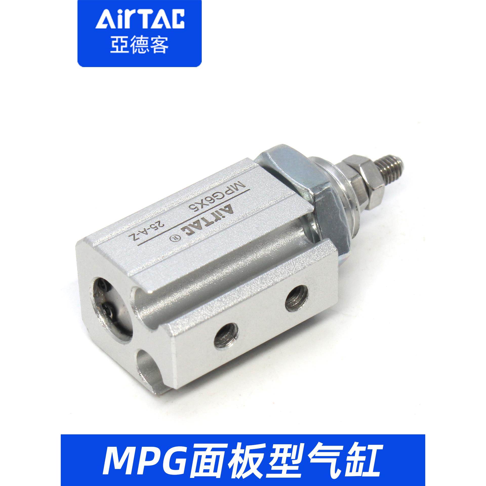 亚德客小型针式MPG面板型气缸MPG6/8/10/12/16-5*10X20X25X30X40S