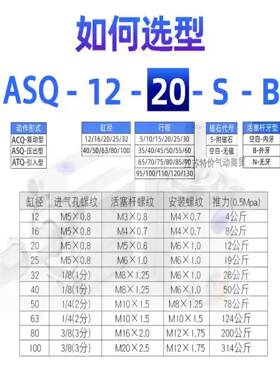 亚德客薄型气缸ASQ/ATQ12/16/20/25/32/40/50/63X10X15X75X100S-B