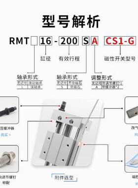 磁藕式无杆气缸RMT16/20/25/32/40X100X200X300X400X500X600X700S