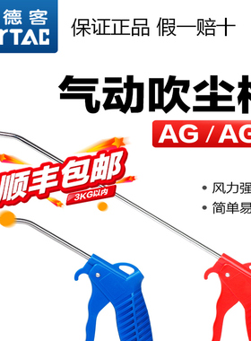 亚德客气动长款吹风枪吹尘枪吹气枪X-AGB AGR AGBL AGRL除尘吹灰