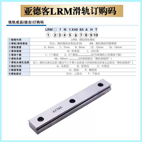 亚德客直线微型导轨线性滑轨加长滑块 LRM5/7/9/12/15BK-N/L-H