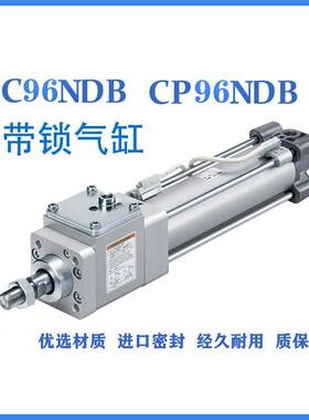 SMC 带锁气缸 CP96N/C96N/CP96NDB32/40/50/63/80/100-75-200CJ