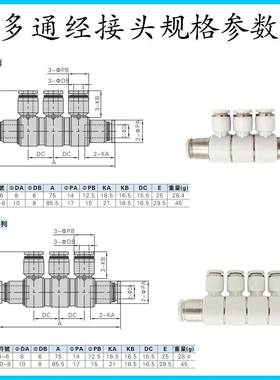 亚德客可旋减径六通快速接头 PHD8-6 PHK10-8 五通APKS-4/12 AFD