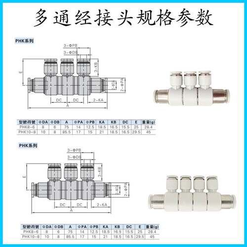 亚德客可旋减径六通快速接头 PHD8-6 PHK10-8 五通APKS-4/12 AFD