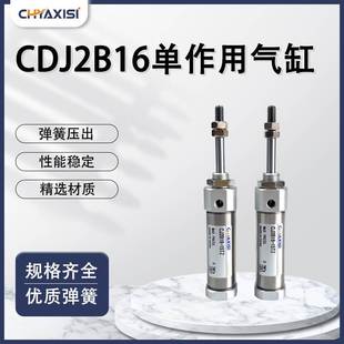 40T50TZ SMC单动弹簧压出气缸CJ2B10 30T35 CDJ2B16
