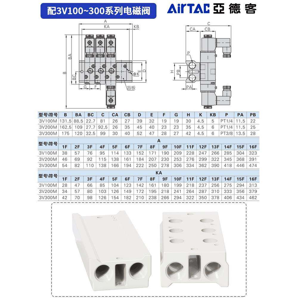 亚德客气动电磁阀汇流板气阀底座铝排3V100M/200M/300M-2F/4F/10F