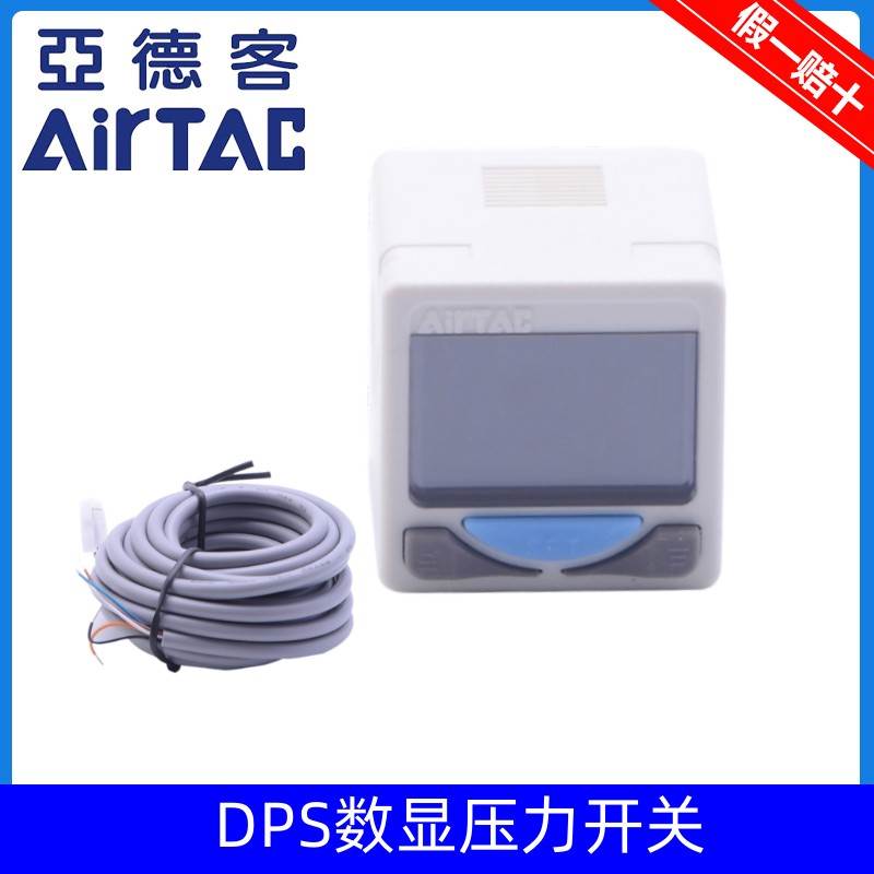 亚德客数显压力开关DPSN1-10020电子传感器DPSP1-01020真空负压表