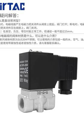 亚德客不锈钢流体电磁阀2SX030/050-06/08/10/15B超高压放水阀24v