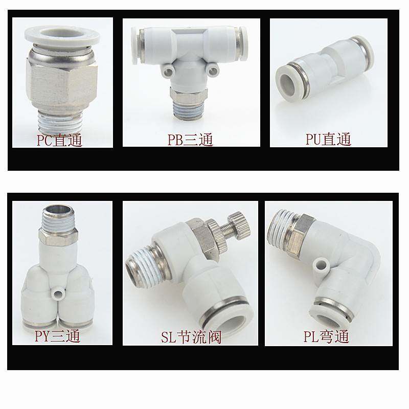 亚德客气管变径直通快速接头APU/PU/PG4/6/8/10/12M/6-41-0-1-02