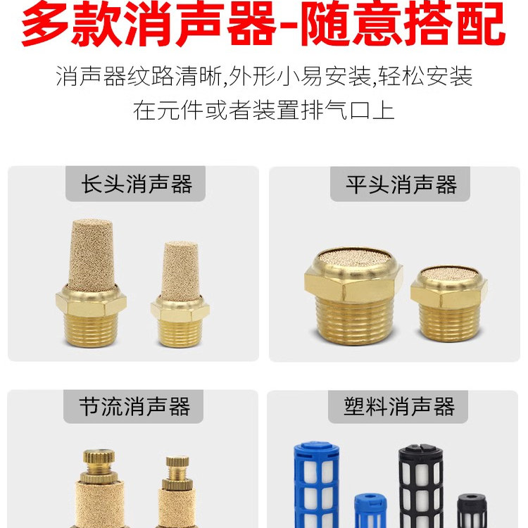 气动SLL可调电磁阀消音器SML平头宝塔全铜消声器BSL-01/02/03/04