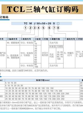 亚德客气缸TCL16/20/25/32/40/50X80S/100S/125S/150S/200S/250S