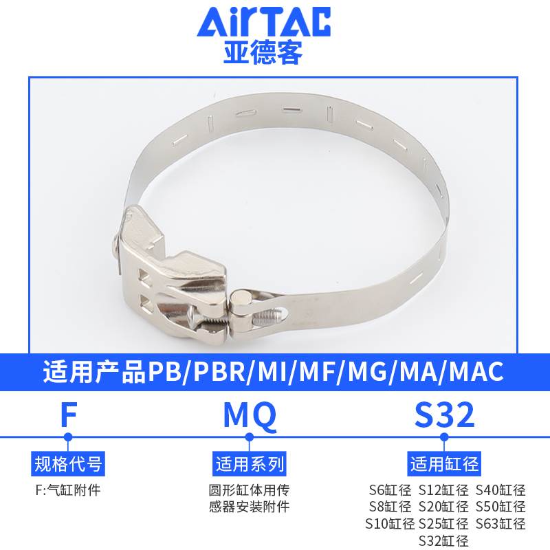 亚德客气缸磁性开关传感器固定环绑带扎带F-MQS10/12/16/20/25/32