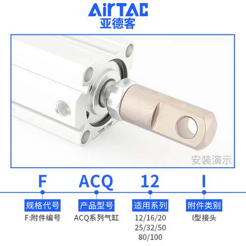 亚德客ACQ气缸F-ACQ12LB/FA/Y/I/F-ACQ12LB/F-ACQ32CB支架法兰板