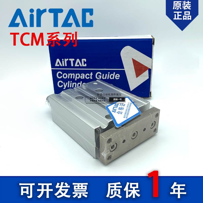 亚德客原装TCM20-25-30/40/50/60/70/75/80/90/100-150S三轴气缸
