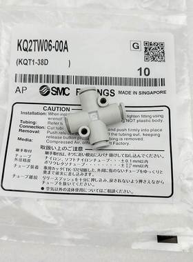 SMC四通接头KQ2TW04/06/08/10/12-00A气管快插变径KQ2TX06-08A