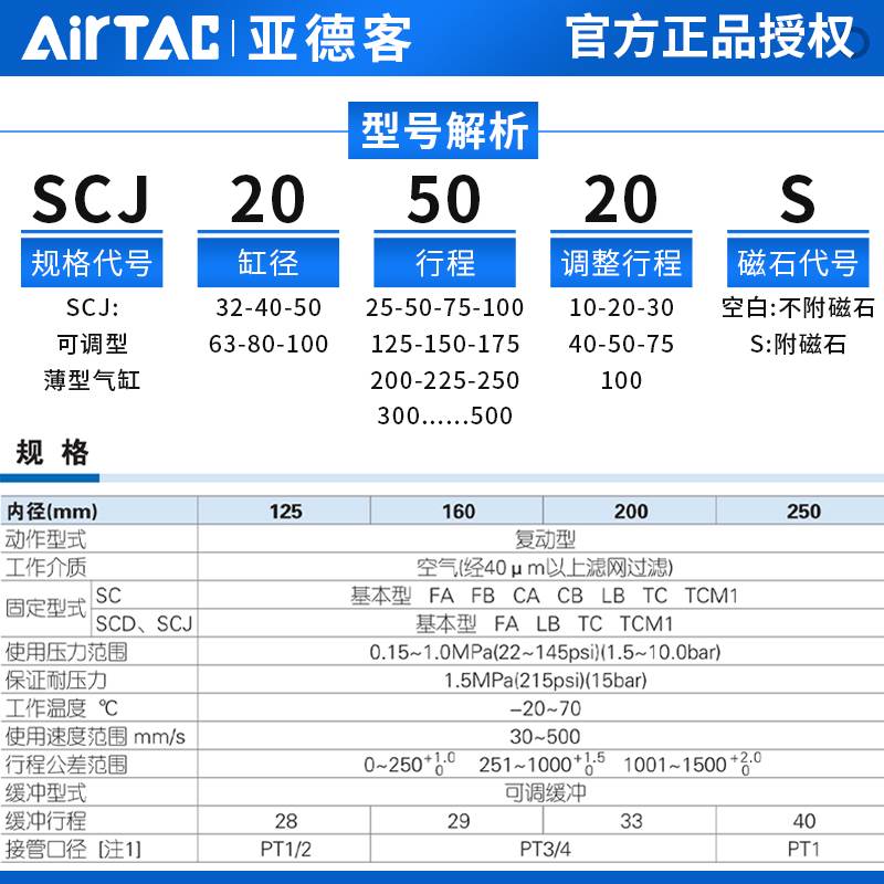 亚德客SCJ可调气缸SCD双出气缸32/40/50/63/80/100X25X50X75X100S