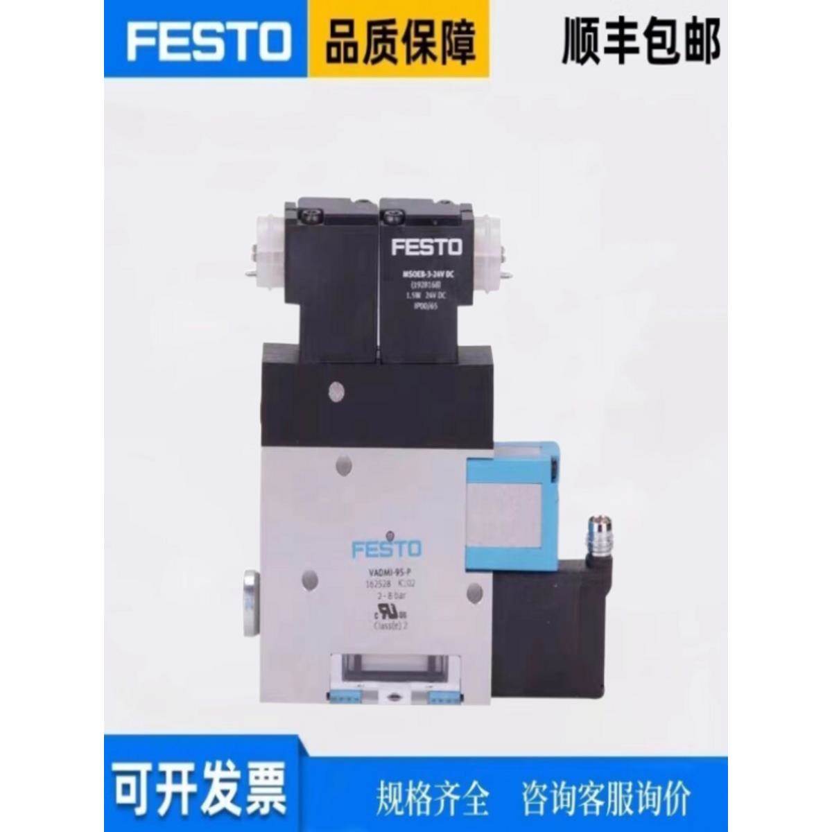 VADMI/VADM-45-70-95-140-200-300-P-N-LSP费斯托FESTO真空发生器