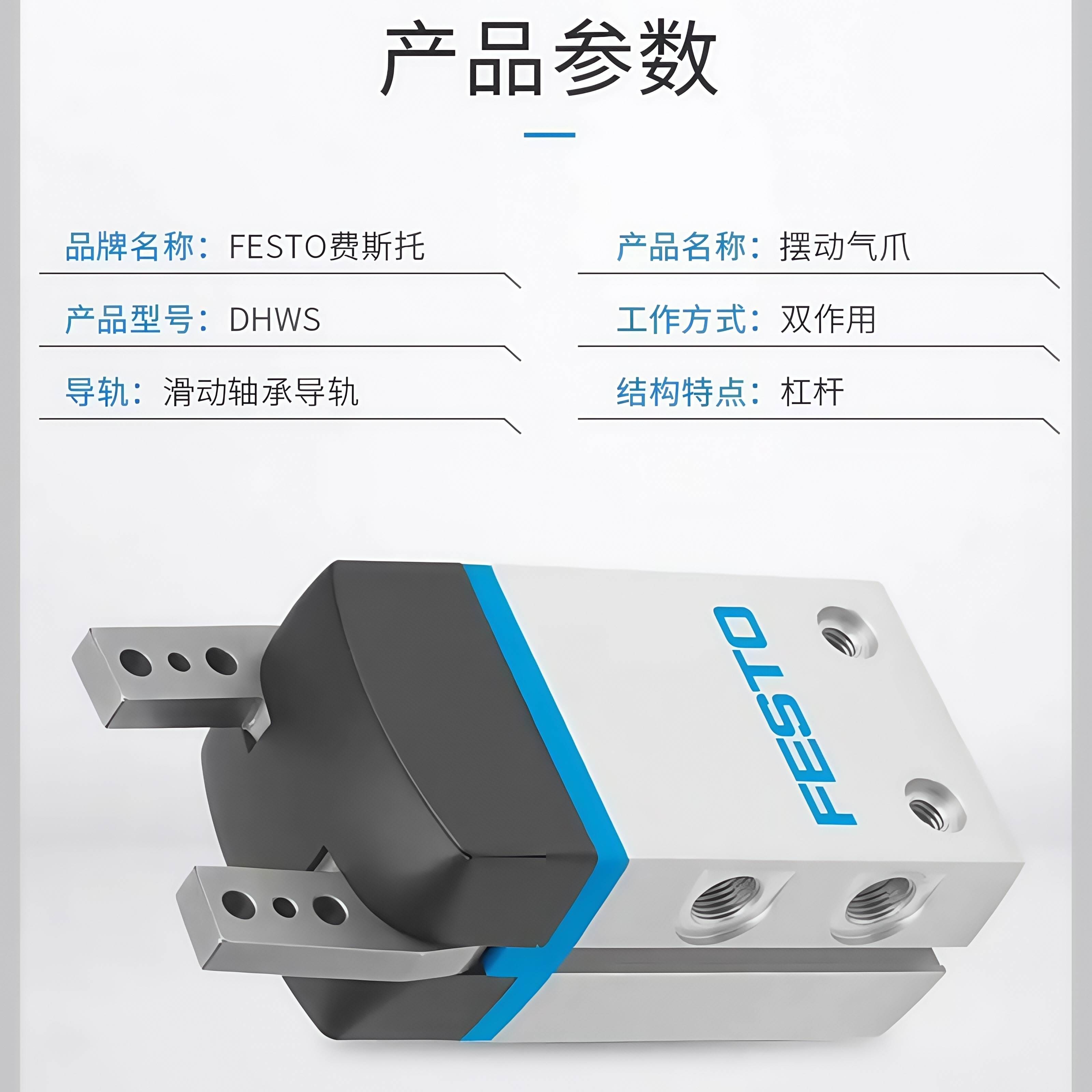 费斯托原装正品手指抓手气缸DHWS-10-16-25-32-4-A 现货