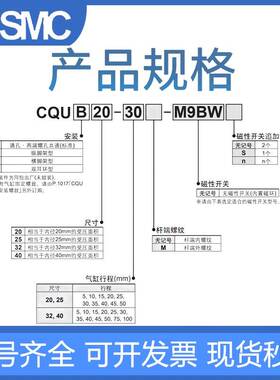 SMC平板式薄型气缸CQUB20-25/32-40-5-10-15-30-35-40-50-75-100M
