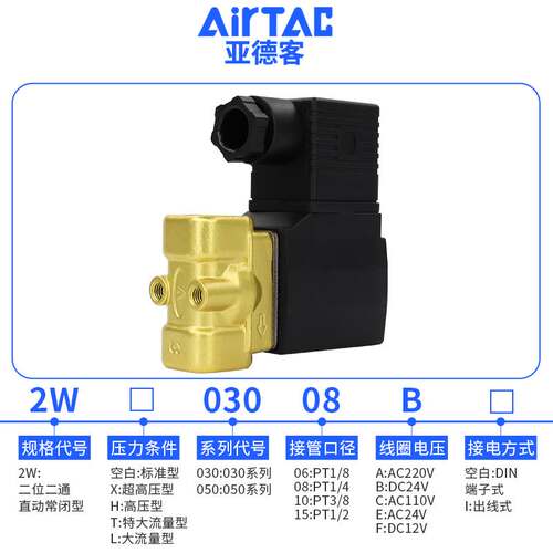 亚德客电磁阀24V电磁放水阀开关阀水12v常闭2W050-10电动阀220V