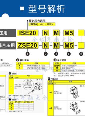 SMC压力开关ISE20B/ZSE20BF/ZSE20B-R/S/T/V/X/Y-M-P-M5-01-WB A1