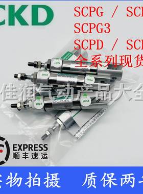 CKD笔型气缸SCPD2/SCPG2-L-CB-10-10/15/20/30/50/75/100/125/200
