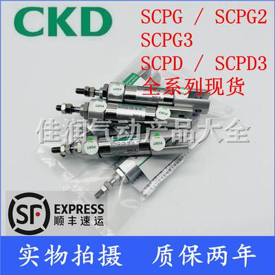 CKD笔型气缸SCPD2/SCPG2-L-CB-10-10/15/20/30/50/75/100/125/200