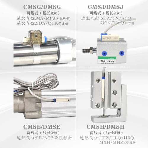 亚德客气缸磁性开关CMSG-020传感器CMSH/CMSJ/CMSE/DMSH/DMSG-NPN