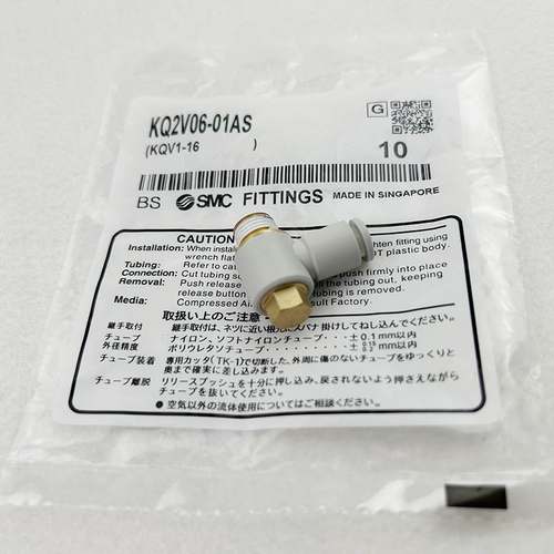 SMC接头KQ2VS KQ2V04/KQ2V06/KQ2V08/KQ2V10-M5A-01AS-02AS-03AS