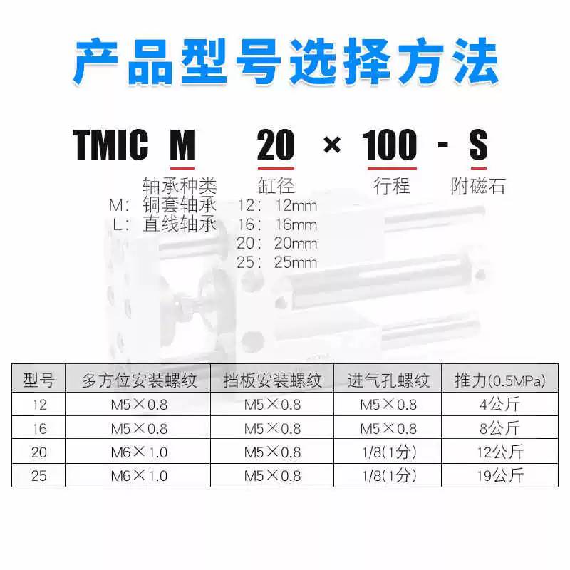 亚德客TMIC带导向架气缸TMIC25X25/50/75/100/125/150/200/250S