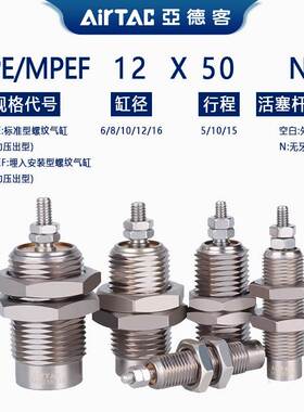 亚德客螺纹迷你气缸MPE6X5 MPE6X5N MPE6X10X15N MPEF6X5X10X15N