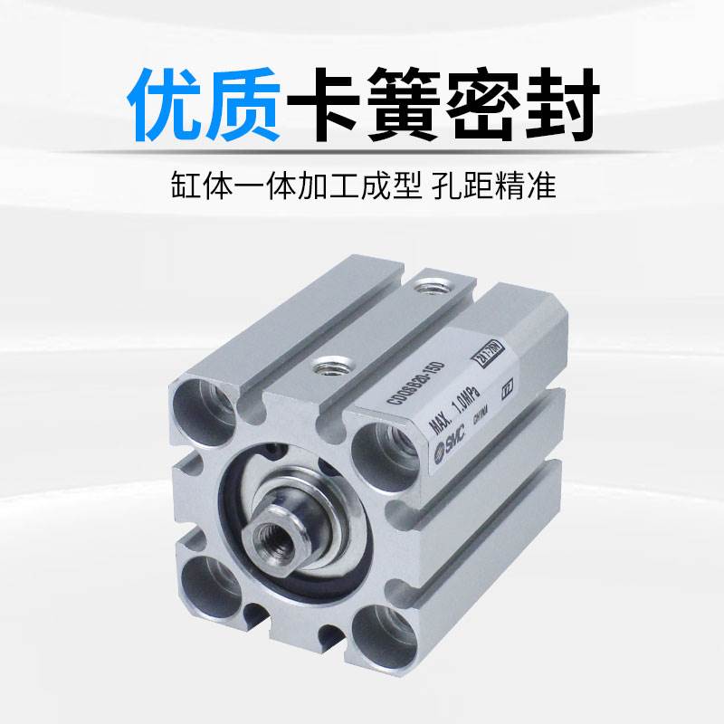 SMC全新薄型气缸 CDQSB20/ CQSB20-5/10/15/0/5/30/35/45/50DM/DC