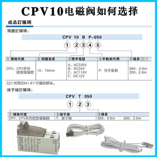 原装亚德客微型电磁阀CPV10BP-050 15 CPV10FP-200 二位三通CPVT