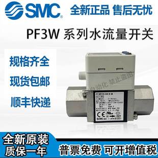 PF3W720 PF740 PF3W704 SMC水用数显流量开关
