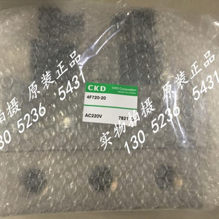 4F740E AC220V 4F720E DC24V 4F730E CKD防爆阀4F710E