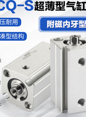 亚德客气缸ACQ32X15S 16X20S 12X10S 50X30S带磁内牙小型超薄气缸