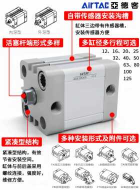 亚德客超薄紧凑型气缸ACE12 16X20X25 32X40X50 63 80X100X125S磁
