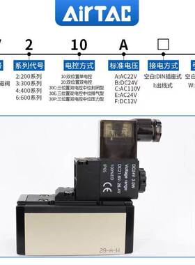 亚德客ISO标准电磁阀 ESV210/310/410/610/220/320/420/630/230 C