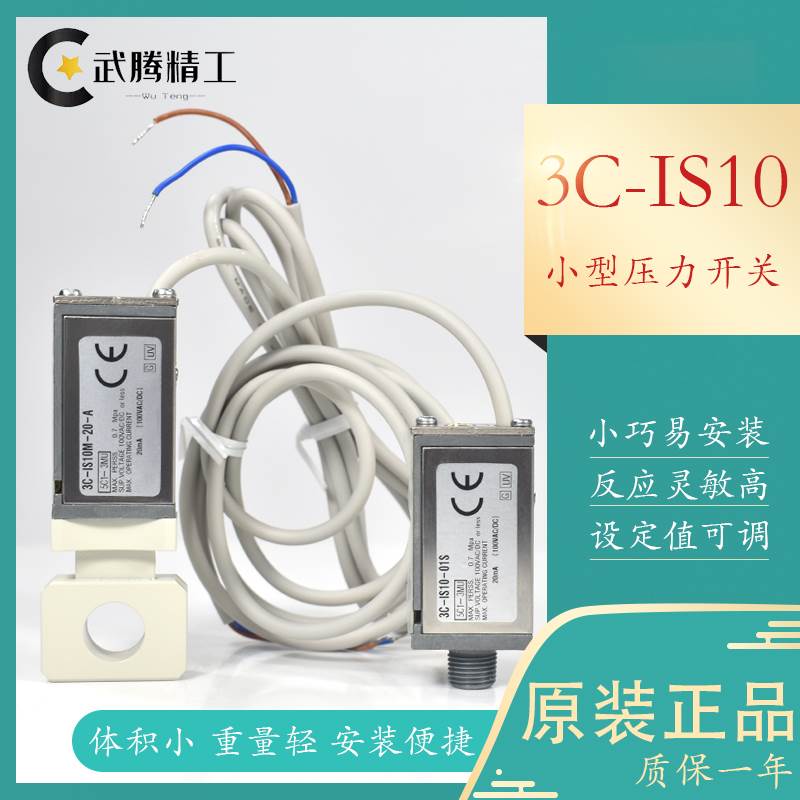 SMC压力开关3C-IS-01S-6过滤器3C-IS10M-20-A/3C-IS10M-30/40-6-A