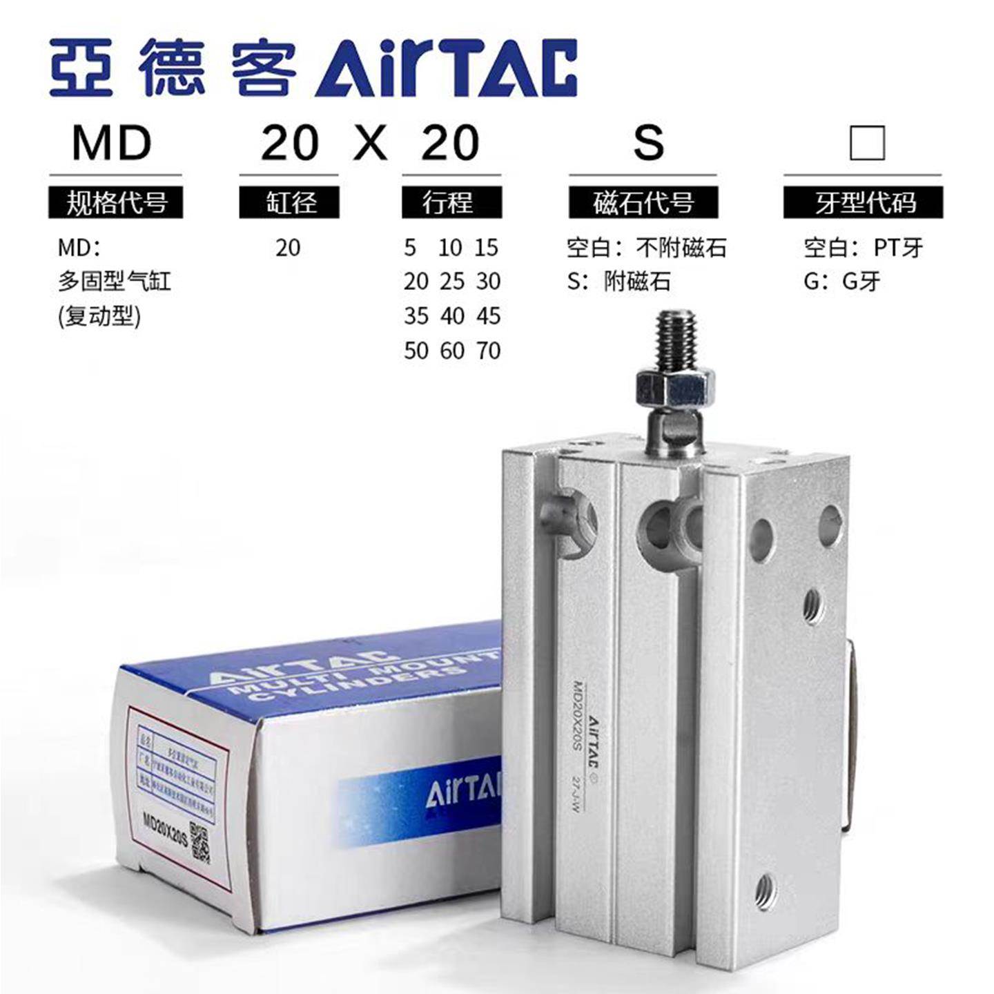 亚德客小型自由安装气缸MD16X5*10X15X20X25X30X35/40X50-S多位置