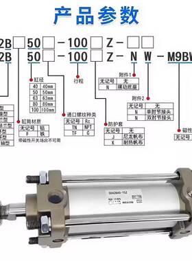 SMC型标准气缸CDA2B32/40/50/63/80/100X25X50X75X100X125系列