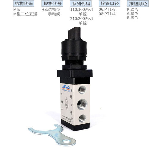 原装亚德客选择型机械阀M5HS210/M5HS210/M5PF/M5PL210-02/R/G/B