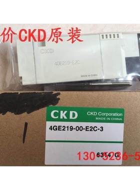 喜开理CKD单体阀4GE219-00-BC-3 DC24V/4GE219-BC全新原装正品
