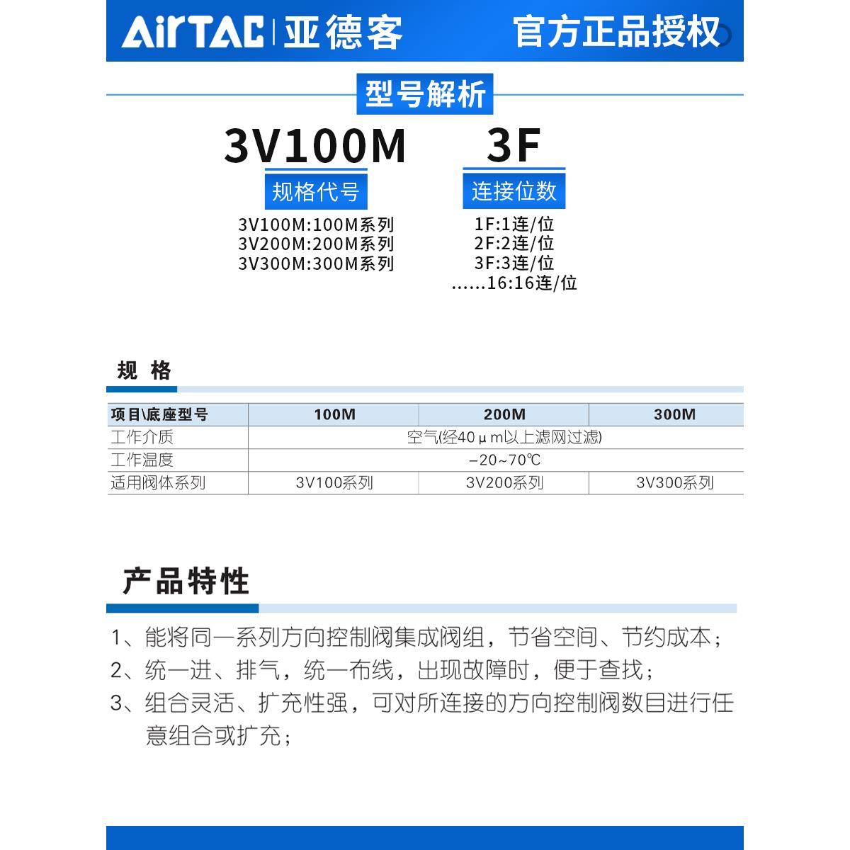 原装亚德客3V210-08电磁阀汇流板底座3V200M7F 3V200M8F 3V200M9F