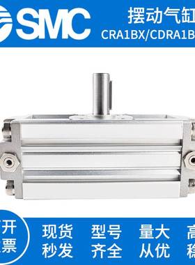 SMC摆动气缸CRA1BX/CDRA1BX30/W50/S63/T80/100-90C-180CZ CRA1LS