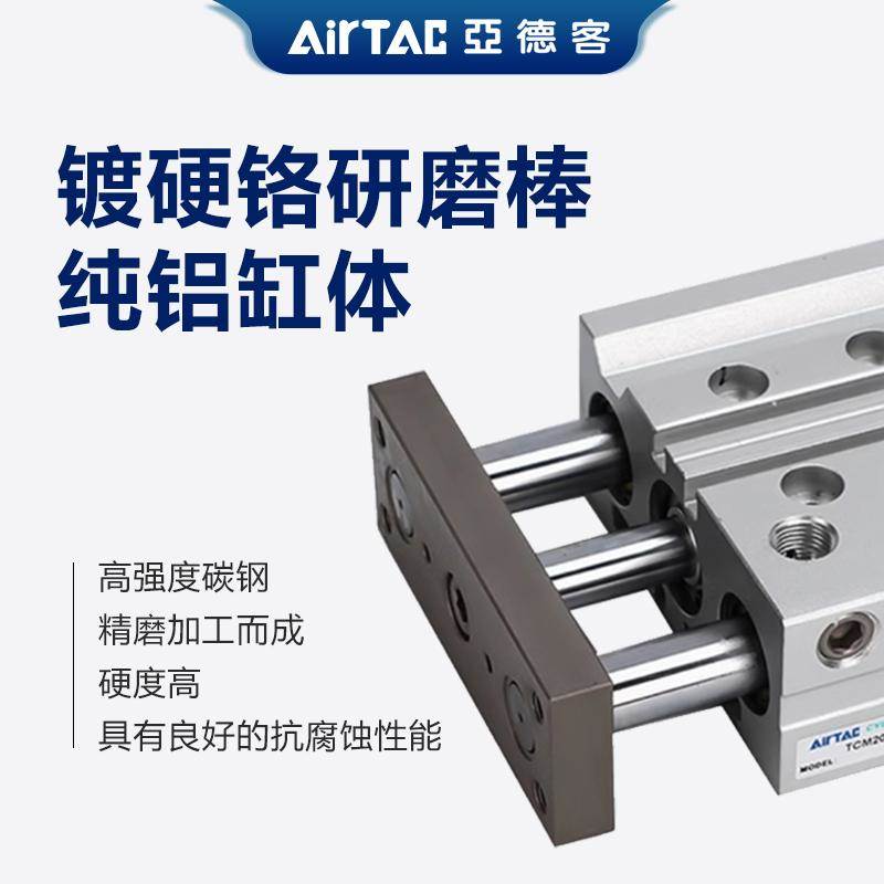 亚德客三轴三杆带导杆气缸TCL12X10X20X25X30X40X50X60X70X75X80S